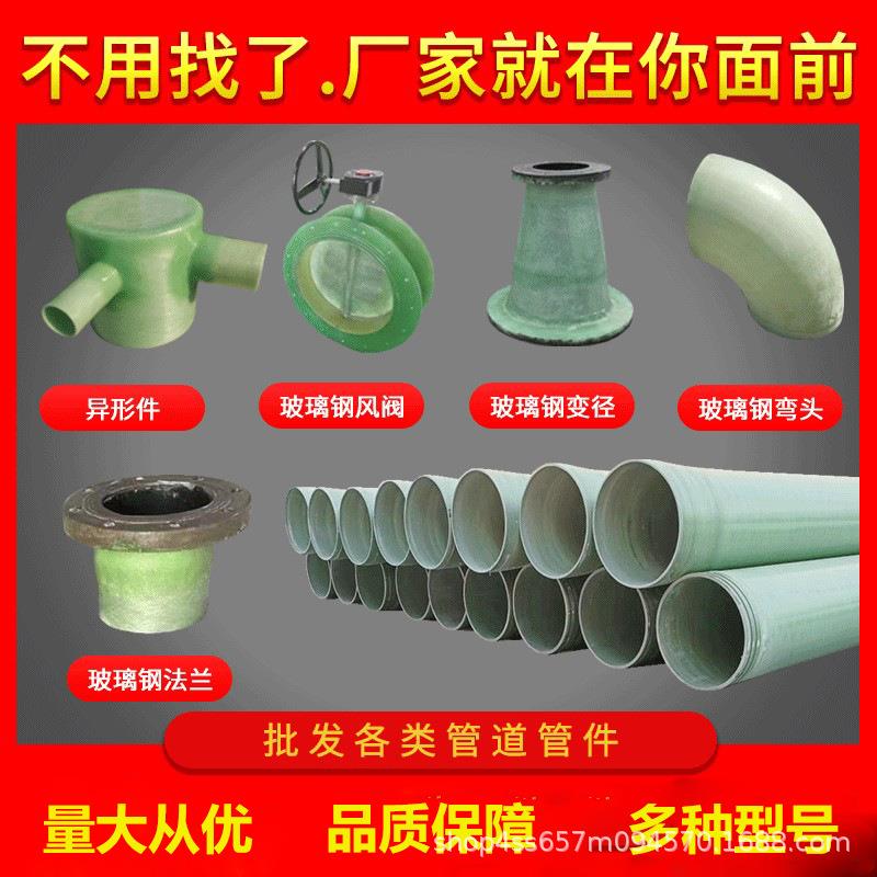 玻璃钢管件法兰盘管道连接脱硫脱硝法兰管件三通变径大小头