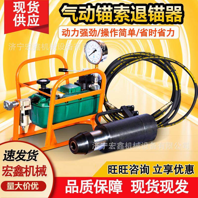 MS15-250/63锚索张拉机具 现货供应锚索张拉机具QYB-50/0.3退锚器,机械设备,矿山专用设备,淘宝优惠券,粉丝福利购,淘宝优惠卷