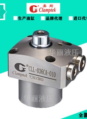 台湾嘉刚clampte 液压缸 油缸CLL 油压紧凑型直线缸CLL-048CA-050