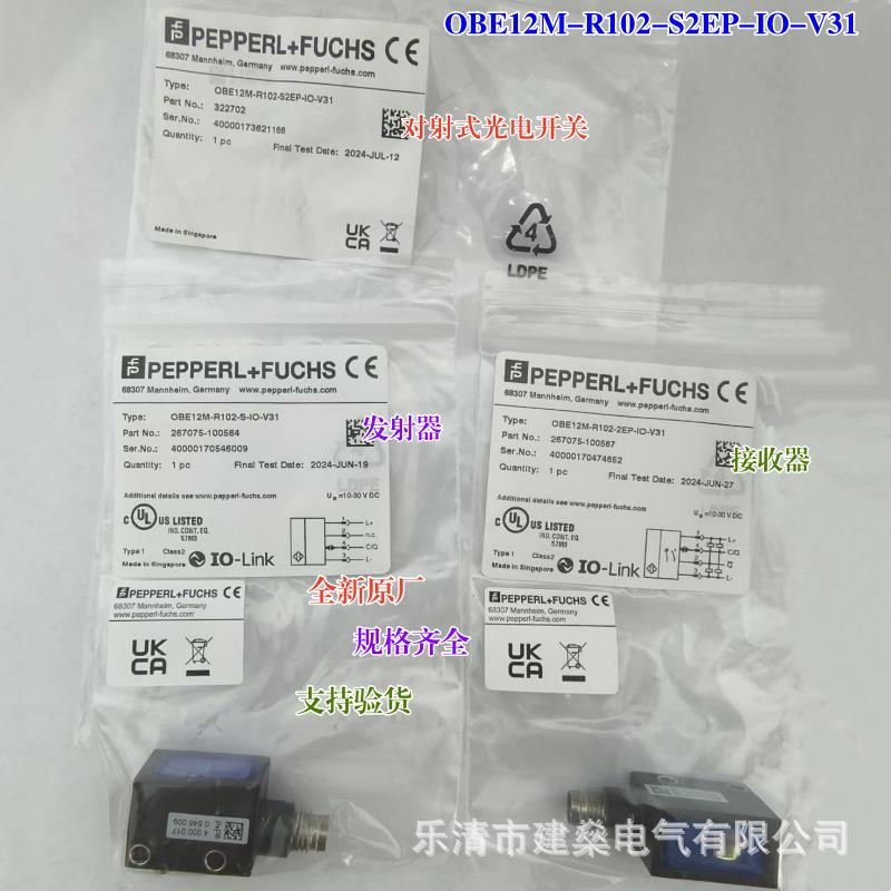 全新原厂 倍加福光电开关 OBE12M-R102-S2EP-IO-V31 P+F对射型