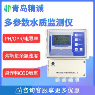 在线COD检测仪氨氮总磷分析仪实时总氮工业污水多参数水质监测仪