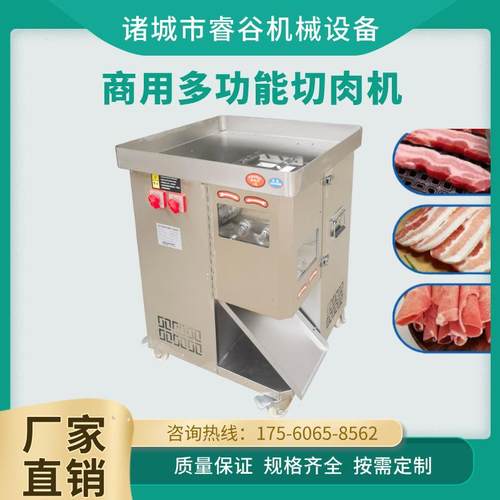 切肉机商用可拆卸电动不锈钢大功率一次成丝机全自动切肉丝大型