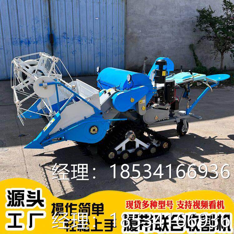 履带式水田割稻机小型稻谷收割链轨机 25马力小型水稻联合收割机