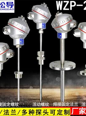 Pt100温度传感器WZP-231/230装配式固定螺纹电热偶 Pt100铂热电阻