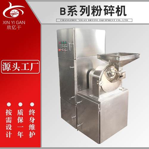 食品调味料多功能粉碎机 玉米粒磨粉机 工业不锈钢30B粉碎机