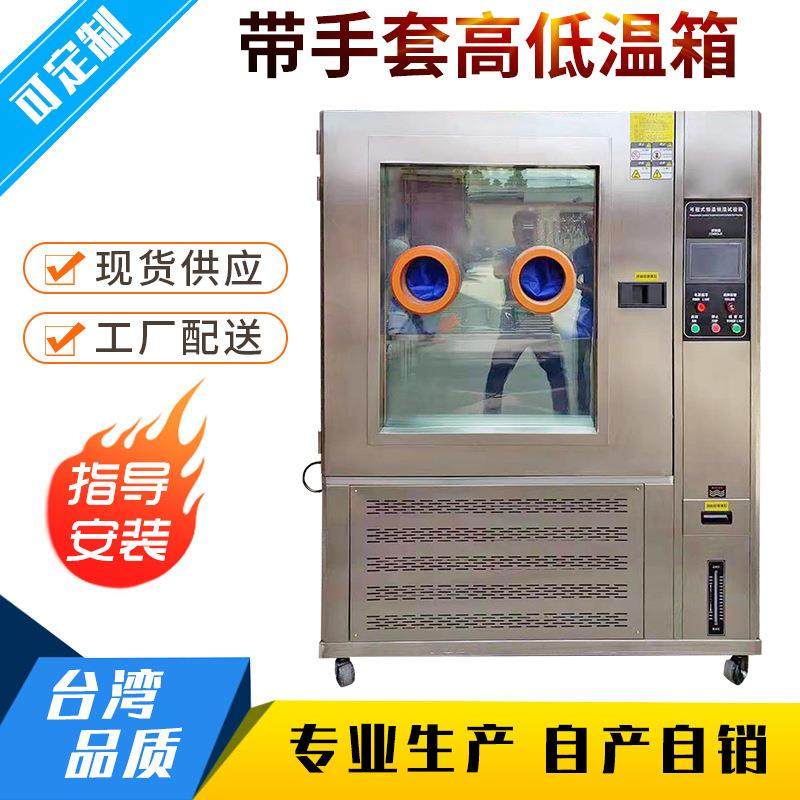 恒温恒湿试验箱 高低温湿热交变实验箱 测试机 高温恒温试验箱,工业油品/胶粘/化学/实验室用品,试验箱,淘宝优惠券,粉丝福利购,淘宝优惠卷