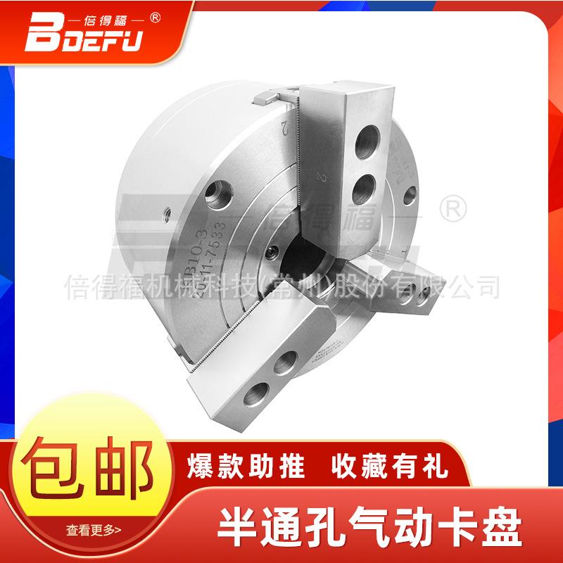 倍得福KB05-3半通孔三爪气动卡盘中空三爪气动卡盘数控车床卡盘