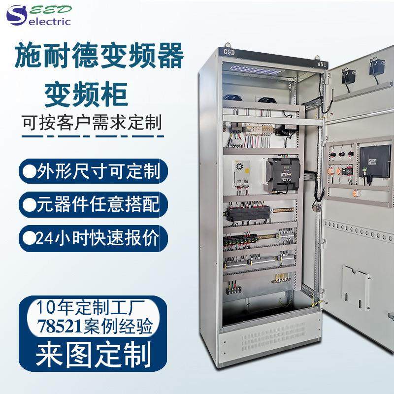成套PLC变频配电柜 风机水泵消防自动化控制柜 触屏操控变频柜,电子/电工,配电控制柜/控制箱,淘宝优惠券,粉丝福利购,淘宝优惠卷