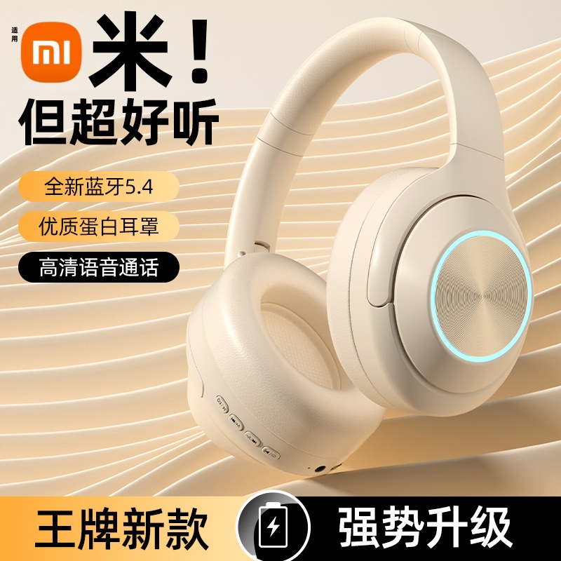 小米无线耳机头戴式蓝牙高颜值降噪电竞游戏运动型电脑手机通用男