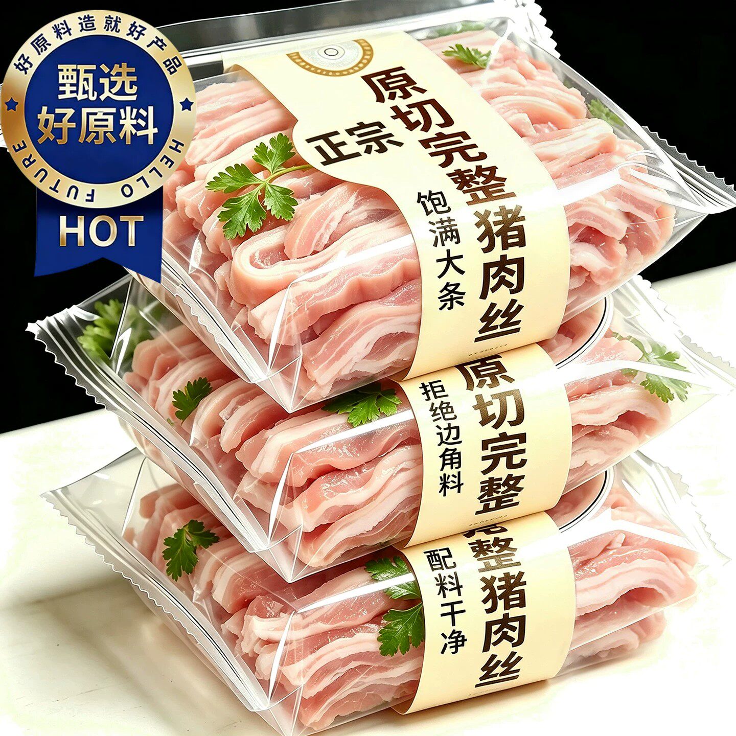 新鲜五香猪肚丝真空速食熟品下酒菜开袋即食猪肚丝半成品清仓