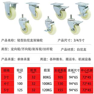 轮轮子型3寸4寸5小推车轱3寸单轮辘拉车定轮中尼龙轮寸带刹向车脚