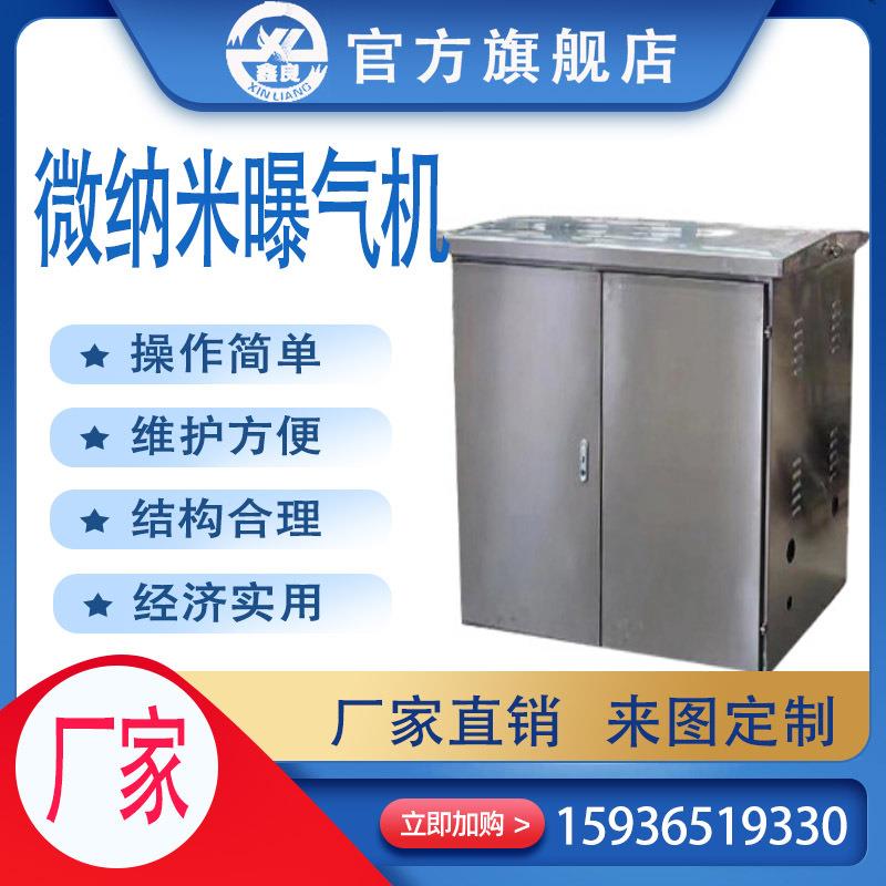 微纳米曝气机 潜水气泡发生器 气泡增氧机 鱼塘增氧设备河道治理