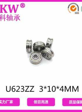 慈u623zz型溪U轴U623Z承Z623U轮U3*10*4MM过线滑轴承