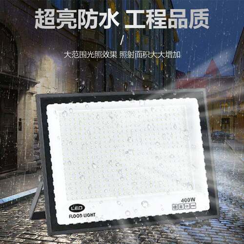 l程ed泛光灯投373光灯道路照明灯压工铸铝投射灯户外定材制质强光