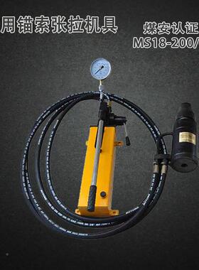 MS18-动20MS18-200/600矿用锚索张拉机具M2Q2-300/60气钢绞线预应