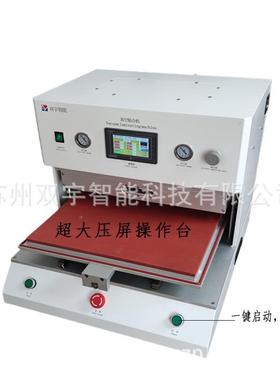 源头厂家直 真空热压机 气 凝胶XLN热压板机售 翻合贴合贴机