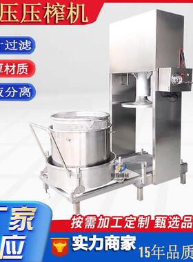 液榨压脱水蔬菜压式榨机糯米酒果蔬酵素压出EZM汁设备黄酒动压自