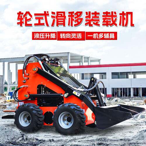 轮胎滑453移载型机市政道路施工四驱柴油搬式运装车迷你微滑移小