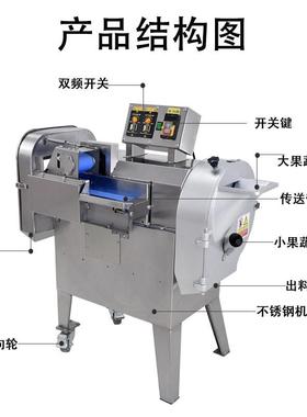 优选商用头切菜67273机全自动不锈钢丁机饭店切堂多功能冻食肉双