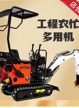 山东厂果HT08园农用微型钩掘机 出口欧家美用工挖土机小型挖机