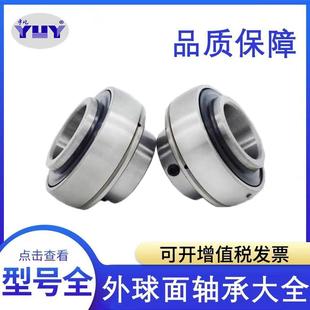 机厂家直外球面轴承UC201农579机械带承座轴五金轴营承