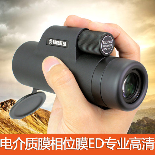圣途森林人8X32 10X42 12X50ED高倍高清户外演唱会专业单筒望远镜