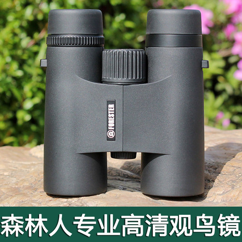 圣途森林人8X32 10X42 12X50高配版ED高倍高清专业观鸟双筒望远镜