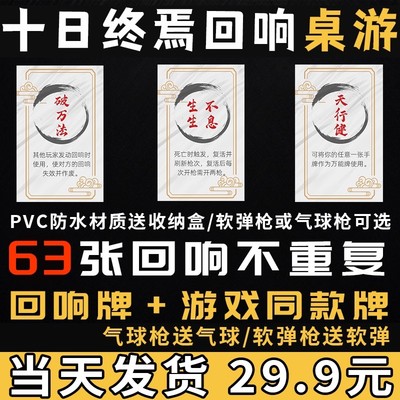 骗子酒馆全套卡牌儿童益智