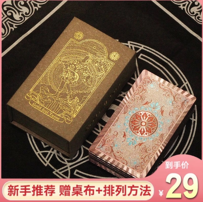 正版普及韦特塔luo牌经典卡牌典藏烫金PVC初学者推荐78张专业全套