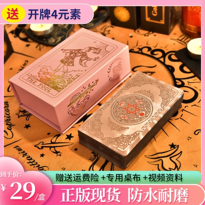 正版普及韦特塔罗牌经典卡牌78张典藏烫金全套PVC防水初学者推荐