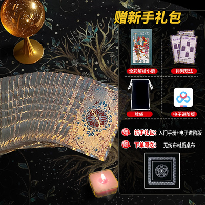 塔罗牌正版进口原创经典韦特