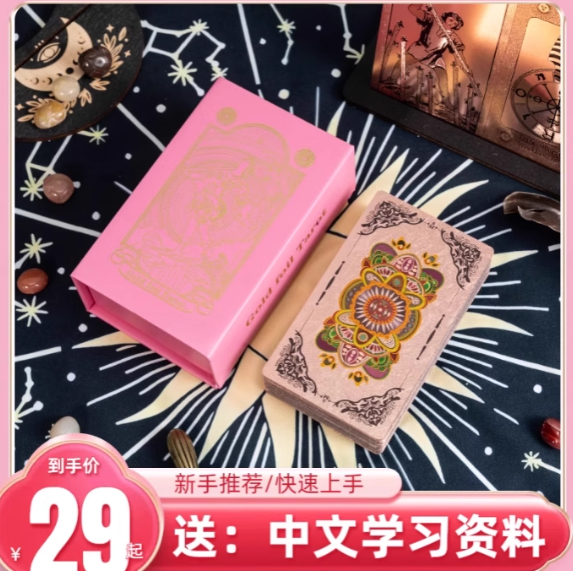 塔罗牌正版经典韦特原创牌卡新手入门全套教程精美PVC防水桌游版