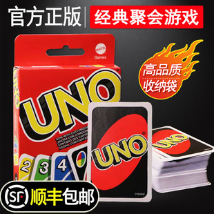 美泰uno纸牌正版豪华绝不留情防水优诺多人休闲桌游聚会卡牌