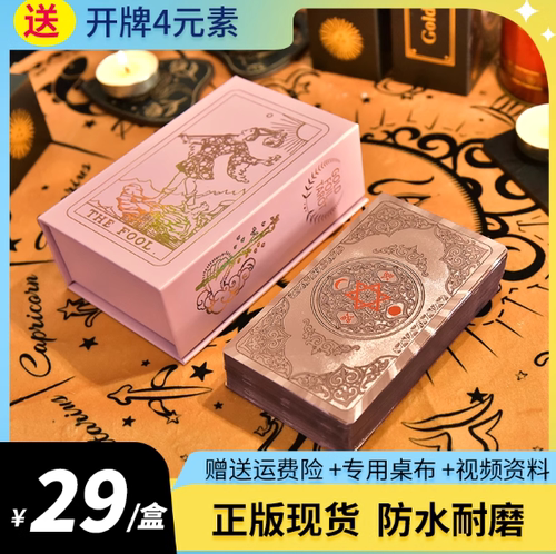 正版经典普及韦特塔罗牌伟特罗牌塔taluo牌PVC防水镭射tarot卡罗