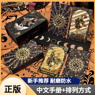 塔罗牌正版普及韦特塔luo牌经典藏烫金PVC初学者推荐78张专业全套