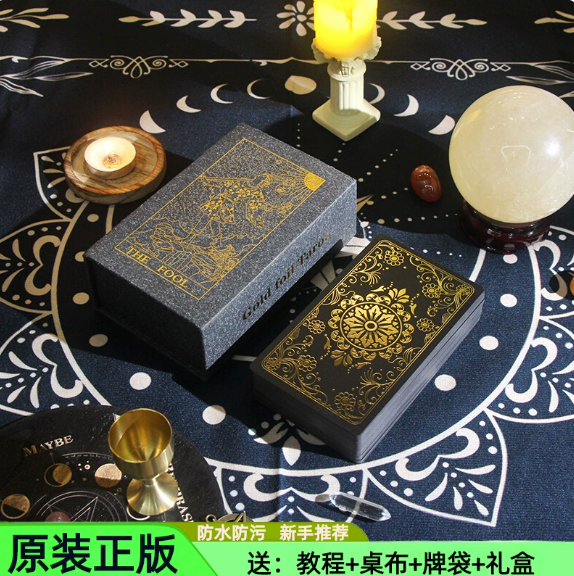 塔罗牌正版经典普及韦特塔罗牌伟特taluo牌PVC防水镭射tarot卡罗