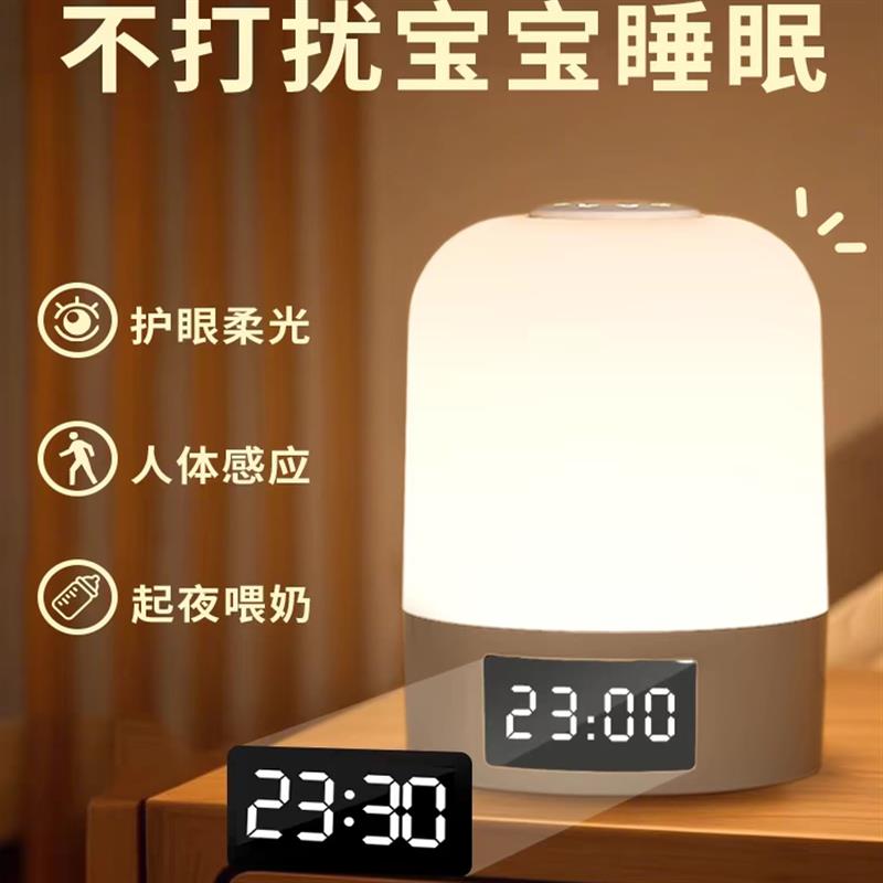 家用小夜灯卧室睡眠灯婴儿喂奶护眼儿童月子伴睡宿舍床上灯床头灯