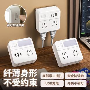 86型插座转换器多功能一转多孔USB插线面板家用无线插排带小夜灯