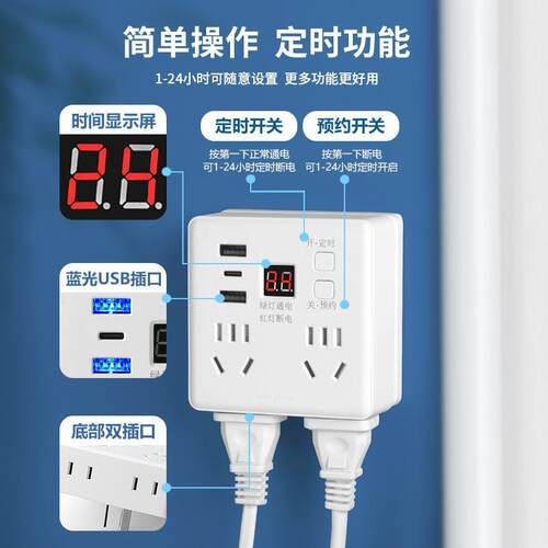 多功能86型一转四USB排插