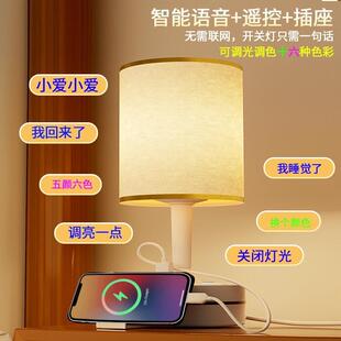 台灯卧室床头灯多功能插座一体护眼LED灯新款语音控制智能小夜灯