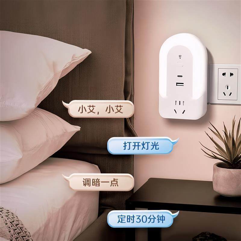 智能语音定时床头墙面usb插座typec插板三色调光声控小夜灯起夜,家装灯饰光源,小夜灯,淘宝优惠券,粉丝福利购,淘宝优惠卷