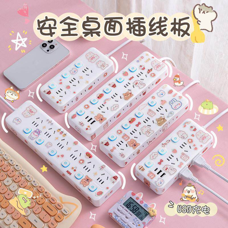 多功能插座家用带USB充电源插接线板