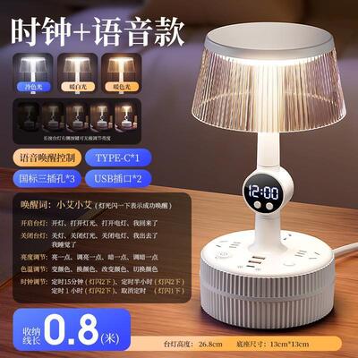 智能语音遥控插电式台灯卧室床头宿舍家用小夜灯收纳线插座一体