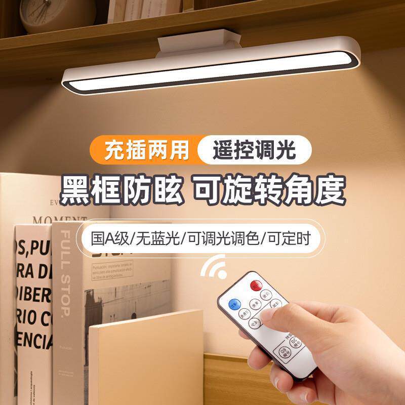 可调节角度酷毙灯台灯学习专用大学生宿舍书桌护眼吸顶灯磁吸夜灯