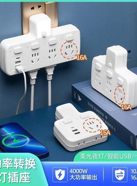 4000W大功率转换器插座带夜灯USB插头10A转16A空调热水器插板插排