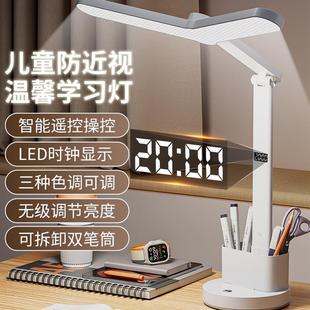 LED护眼台灯学生学习专用宿舍桌面阅读充电台灯卧室床头灯带时钟