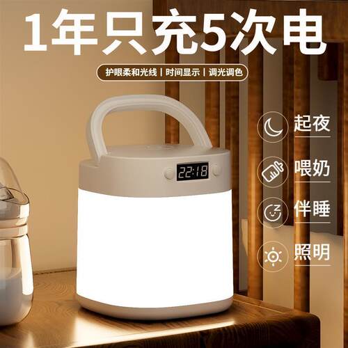 小夜灯充电卧室床头睡眠婴儿房喂奶夜间儿童起夜照明台灯遥控新款