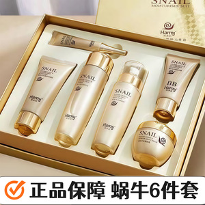 正品国货官方店蜗牛水光嫩肤六件套盒护肤品套装滋润补水保湿水乳