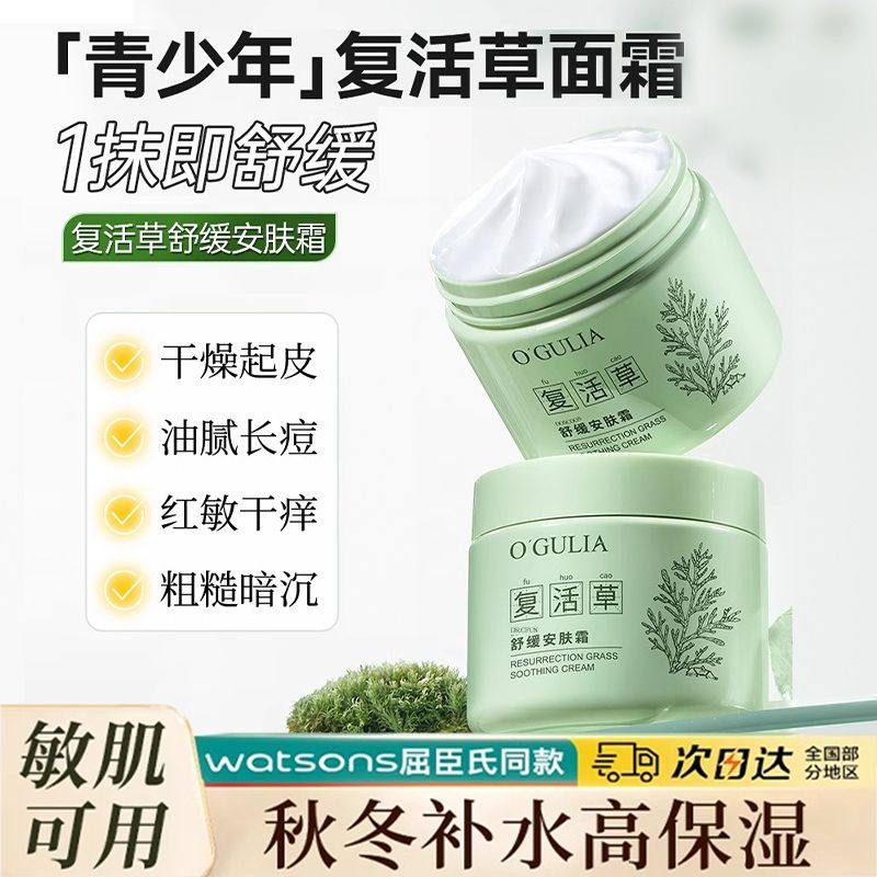 青少年面霜女男滋润保湿补水秋冬春期少女擦脸润肤护肤品学生党