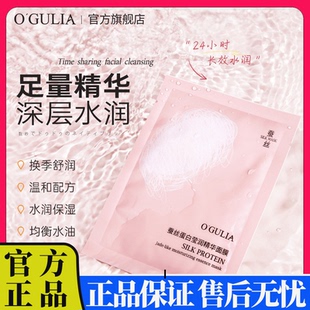 阿古丽娅蚕丝蛋白莹润精华面膜补水保湿轻薄透气清爽不腻贴片面膜